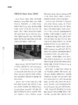 선진국의 중(重)어뢰 개발동향 | 국회도서관 국회전자도서관