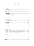 연구 : 1급 경기지도자 현장적용연구보고서 리듬체조 국가대표, 상비군 선수들 간의 자기관리 차이 연구 : 1급 경기지도자 현장적용연구보고서... 