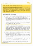 12-88호, 선택 설계를 활용한 금융상품 개발 KB daily 지식 비타민. 12-88호, 선택 설계를 활용한 금융상품 개발 / KB금융지주 경영연구소