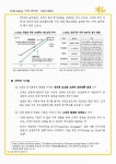 12-88호, 선택 설계를 활용한 금융상품 개발 KB daily 지식 비타민. 12-88호, 선택 설계를 활용한 금융상품 개발 / KB금융지주 경영연구소