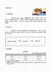 적발·제재 : 신대일제지공업, 영풍제지, 천일제지에 총 9,127백만 원의... 적발·제재 : 신대일제지공업, 영풍제지, 천일제지에 총 9,127백만 원의... 