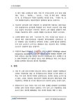 광산사우나(이용수) | 지속가능한 자원이용과 도시광산 | 국회도서관 국회전자도서관