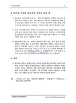 시청각 장애인을 위한 촉각기술 | 국회도서관 국회전자도서관