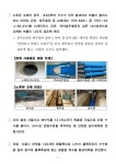 대한민국 국회도서관 | 정보검색 > 소장정보 검색 > 서울시 아리수, 세계 최고 수준 유수율 94.5% 달성 서울시 아리수, 세계 최고 수준 유수율 94.... 