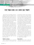 터번 착용과 해외 시크 사회의 집단 역동학 | 국회도서관 국회전자도서관