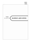 대한민국 국회도서관 | My Library 국회도서관