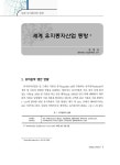 대한민국 국회도서관 | 정보검색 > 소장정보 검색 > 세계 유지종자산업 동향 국회도서관