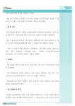 한국그린빌딩인스티튜트주 | 개발업체, 투자자, 입주자의 비용 및 편익 연구 그린 빌딩의 비즈니스 사례 : 개발업체, 투자자, 입주자의 비용 및 편익 연구 / 한국환경산업기술원