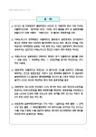 소장정보 검색 > 日 아베노믹스 실시 성과 중간점검 및 시사점 日 아베노믹스 실시 성과 중간점검 및 시사점 / 작성자: 손호길, 김경미, 신태철
