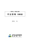 (부해·부노 구제신청 관련)주요판례 100選 | 국회도서관 국회전자도서관