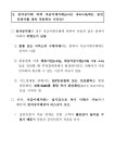 대한민국 국회도서관 | 정보검색 > 소장정보 검색 > 온라인 카드결제시 공인인증서 의무 사용 폐지를 위한 「전자금융감독규정 시행세칙」 개정... 