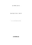 진보의 길을 다시 묻다 제3의 길 | 국회도서관 국회전자도서관