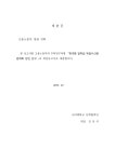 부뜰정보시스템(일학습 병행) | 한국형 일학습 듀얼시스템 법제화 방안 연구 | 국회도서관 국회전자도서관