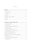 부뜰정보시스템(일학습 병행) | 한국형 일학습 듀얼시스템 법제화 방안 연구 | 국회도서관 국회전자도서관