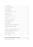 부뜰정보시스템(일학습 병행) | 한국형 일학습 듀얼시스템 법제화 방안 연구 | 국회도서관 국회전자도서관