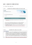 (주)한국암웨이윤수진 | 대한민국 국회도서관 | 정보검색 > 소장정보 검색 > 한국암웨이(주)의 재판매가격 유지행위 적발·제재 [전자자료] : 구입가 미만 판매 금지로...