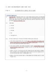 (주)한국암웨이윤수진 | 대한민국 국회도서관 | 정보검색 > 소장정보 검색 > 한국암웨이(주)의 재판매가격 유지행위 적발·제재 [전자자료] : 구입가 미만 판매 금지로...