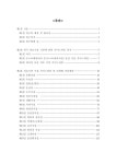 시설기준 개선방안 연구용역 [전자자료] : 최종보고 의료기관 시설기준 개선방안 연구용역 [전자자료] : 최종보고 / 연세대학교 의료법윤리학연구원