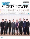 NEST sports power | 국회도서관 국회전자도서관