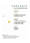 국회도서관 | 정보검색 > 소장정보 검색 > 종자소식. 2015-2호 (2015.4) [전자자료] 종자소식. 2015-2호 (2015.4) [전자자료] / 한국종자협회