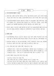 1세대 이산가족 전원 상봉 추진방안 | 국회도서관 국회전자도서관