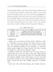 주민참여예산제도의 정책 확산에 관한 연구 | 국회도서관 국회전자도서관