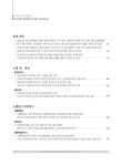 소장정보 검색 > 입법정보. 통권 제83호 (2014년 9월) [전자자료] 입법정보. 통권 제83호 (2014년 9월) [전자자료] / 제주특별자치도의회