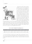 대한민국 국회도서관 | 정보검색 > 소장정보 검색 > 공개와 나눔의 가치로 보편적·글로벌 교육 기회를 보장하는 KOCW [전자자료] 공개와 나눔의... 