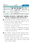 대한민국 국회도서관 | 정보검색 > 소장정보 검색 > 양식장에서 죽은 물고기, 고효율 비료로 사용가능 [전자자료] : 해상 이동식 수산생물 폐사체... 