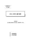 대한민국 국회도서관 | 정보검색 > 소장정보 검색 > 2015 소비지 유통 동향 [전자자료] 2015 소비지 유통 동향 [전자자료] / 김동환