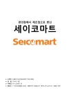 세이코마트 편의점에서 제조업으로 변신 | 국회도서관 국회전자도서관
