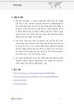 대가야신문 출판정보사업부 | 대한민국 국회도서관 | 정보검색 > 소장정보 검색 > [중국] 신문출판방송총국, 방송 프로그램 포맷 수입을 연간 한 편으로 제한 [전자자료] [중국]...