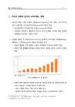 이브올루션(EVEolution)과 강원도 관광 | 국회도서관 국회전자도서관