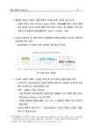 이브올루션(EVEolution)과 강원도 관광 | 국회도서관 국회전자도서관