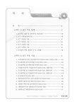 에스더블유정보통신대동집 | 대한민국 국회도서관 | 정보검색 > 소장정보 검색 > 정보통신 통계지표집 (2015년 4분기) [전자자료] 정보통신 통계지표집 (2015년 4분기)...