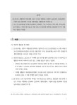 지방정부 재정 지원 현황과 보육비용 | 국회도서관 국회전자도서관