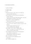 춘천~속초 철도건설사업 | 국회도서관 국회전자도서관