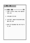 MDB 수주 활성화 방안 | 국회도서관 국회전자도서관