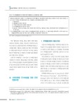 도시재생을 위한 주택협동조합의 역할과 활성화 방안 | 국회도서관 국회전자도서관