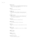 대한민국 국회도서관 | 정보검색 > 소장정보 검색 > (2013)고속도로 공공디자인 매뉴얼 [전자자료] : 절토사면 (2013)고속도로 공공디자인 매뉴얼... 