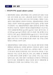 혈액 속에서도 잘 붙는 강력한 뼈 접합제 개발 갯지렁이 모래집 원리에 착안, 강한접착력·내수성과 재생능력까지 갖춰 | 국회도서관 국회전자도서관