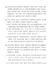 대한민국 국회도서관 | 정보검색 > 소장정보 검색 > 농림축산검역본부, 17년 식물검역기술개발 연구 대폭 강화 [전자자료] 농림축산검역본부... 