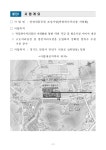 냄새나던 하수처리장, 도심공원으로 대변신 | 국회도서관 국회전자도서관