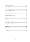 (2015년도) 지하수 수질관리 기반 구축 최종보고서 대청댐상류 유역 | 국회도서관 국회전자도서관