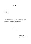 의회 소속형 감사원의 법제도 및 운영실태 조사 연구 미국, 영국, 호주, 캐나다의 감사원 제도를 중심으로 | 국회도서관 국회전자도서관