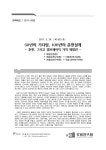 대한민국 국회도서관 | 정보검색 > 소장정보 검색 > 50년의 기다림, 100년의 춘천설계 [전자자료] : 춘천, 그리고 캠프페이지 가치 재발견 50년의... 