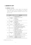 대한민국 국회도서관 | 정보검색 > 소장정보 검색 > 서천군 태양광발전소 건설 갈등영향분석 [전자자료] 서천군 태양광발전소 건설 갈등영향분석... 