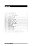 대한민국 국회도서관 | 정보검색 > 소장정보 검색 > 만수 창대시장의 활성화방안 [전자자료] 만수 창대시장의 활성화방안 [전자자료] / 김번욱... 