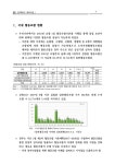 소비자생활협동조합과 농공단지의 결합 구례자연드림파크 사례 | 국회도서관 국회전자도서관