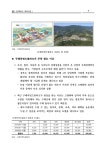 소비자생활협동조합과 농공단지의 결합 구례자연드림파크 사례 | 국회도서관 국회전자도서관